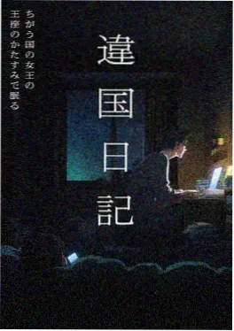 偶像女友剧场版 动漫封面
